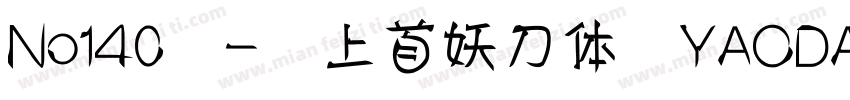 No140 - 上首妖刀体 YAODA字体转换